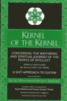 Kernel of the kernel : concerning the wayfaring and spiritual journey of the people of intellect : a Shå'å approach to Sufism : (Risāla-yi Lubb al-lubāb dar sayr wa sulūk-i ulu'l-albāb) /