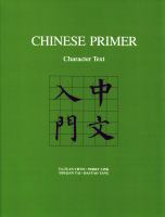 Chinese Primer Character Text (Pinyin) /