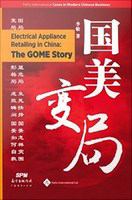 Electrical appliance retailing in China the GOME story /