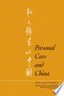 Personal cars and China Si ren jiao che yu Zhongguo /