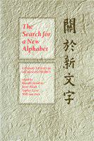 The search for a new alphabet literary studies in a changing world : in honor of Douwe Fokkema /