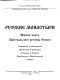 Russkie monastyri. Tambovsk͡aa i Michurinskai͡a, Penzenskai͡a i Kuznet͡skai͡a, Lipe͡tskai͡a, Voronezhskai͡a i Ele͡tskai͡a, Voronezhskai͡a i Borisoglebskai͡a eparkhii /