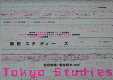 Tōkyō sutadīzu = Tokyo studies /