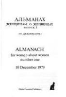 Woman and Russia : first feminist samizdat /