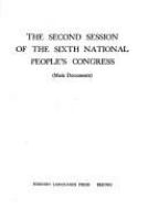 The second session of the Sixth National People's Congress (main documents)