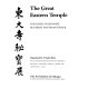 The Great Eastern Temple : treasures of Japanese Buddhist art from Tōdai-ji /