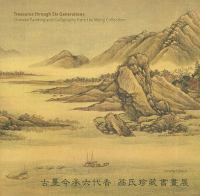 Treasures through six generations : Chinese painting and calligraphy from the Weng collection /