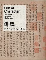 Out of character : decoding Chinese calligraphy = Fa ji : Guan yuan shan zhuang zhen cang fa shu xuan /