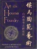 Art of the Houma foundry /