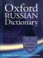 The Oxford Russian dictionary /