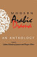 Modern Arabic drama : an anthology /
