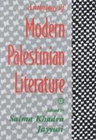 Anthology of modern Palestinian literature /