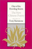 Out of the howling storm : the new Chinese poetry : poems by Bei Dao ... [and others] /