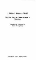 I wish I were a wolf : the new voice in Chinese women's literature /