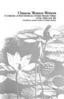 Chinese women writers : a collection of short stories by Chinese women writers of the 1920s and 30s /