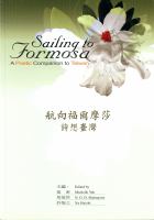 Sailing to Formosa : a poetic companion to Taiwan /