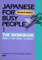 Japanese for busy people. Drills for oral fluency /