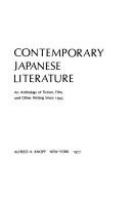 Contemporary Japanese literature : an anthology of fiction, film, and other writing since 1945 /