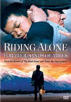 Qian li zou dan qi = Riding alone for thousands of miles /