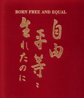 Born free and equal : an exhibition of Ansel Adams photographs : Fresno Metropolitan Museum of Art, History, and Science /