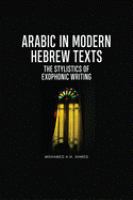 Arabic in modern Hebrew texts : the stylistics of exophonic writing /