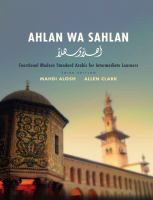 Ahlan wa sahlan functional Modern Standard Arabic for intermediate learners.