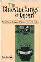 The bluestockings of Japan : new woman essays and fiction from Seitō, 1911-16 /
