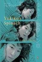 Yukiko's spinach /