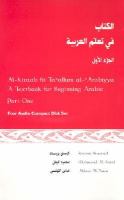 al-Kitaab fii taʻallum al-ʻArabiyya = A textbook for beginning Arabic, part one /