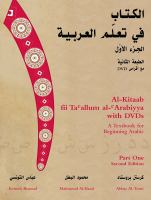 al-Kitāb fī taʻallum al-ʻArabīyah, maʻa aqrās ̣DVD.