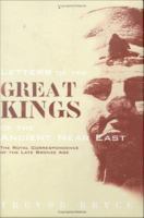 Letters of the great kings of the ancient Near East the royal correspondence of the late Bronze Age /