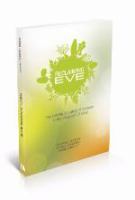 Reclaiming Eve the identity & calling of women in the kingdom of God /