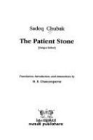 The patient stone (Sang-e sabur /