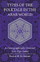 Types of the folktale in the Arab world : a demographically oriented tale-type index /