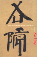 The art of Xu Bing : words without meaning, meaning without words /