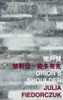 Orion's Shoulder.