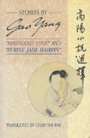 Stories by Gao Yang : "Rekindled love"; and, "Purple jade hairpin" /