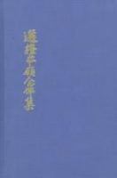Hōnen's Senchakushū : passages on the selection of th nembutsu in the original vow (Senchaku hongan nembutsu shū) /