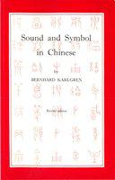 Sound and Symbol in Chinese.