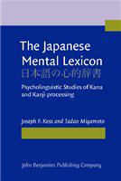 The Japanese mental lexicon: psycholinguistic studies of kana and kanji processing