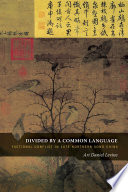 Divided by a common language : factional conflict in late Northern Song China /