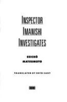 Inspector Imanishi investigates /