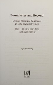 Boundaries and beyond China's maritime Southeast in late imperial times = Geng hai : Ming Qing dong nan hai yu chuan tong fan li de yi wei /