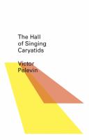 The hall of singing caryatids /