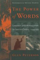 Power of Words : Literacy and Revolution in South China, 1949-1995.
