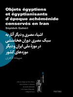 Objets égyptiens et égyptianisants d'époque Achéménide Conservés en Iran