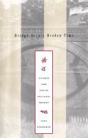 Bridge across broken time : Chinese and Jewish cultural memory /