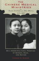 The Chinese Medical Ministries of Kang Cheng and Shi Meiyu, 1872–1937 : On a Cross-Cultural Frontier of Gender, Race, and Nation.