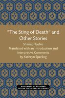 "The sting of death" and other stories