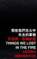 Things we lost in the fire /